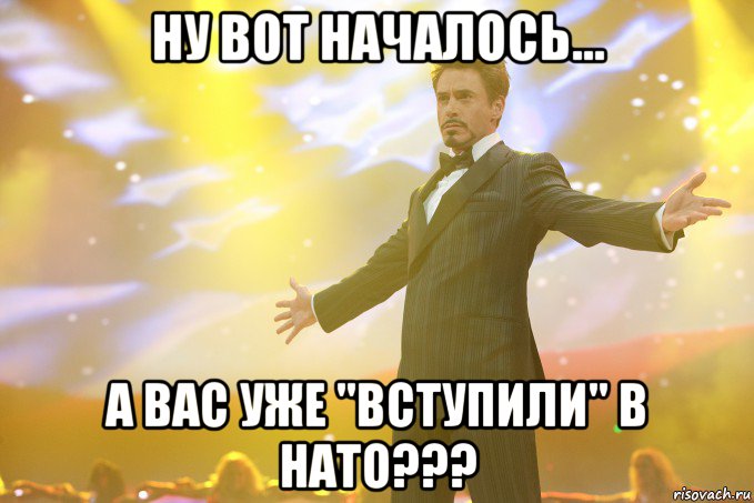 ну вот началось... а вас уже "вступили" в нато???, Мем Тони Старк (Роберт Дауни младший)