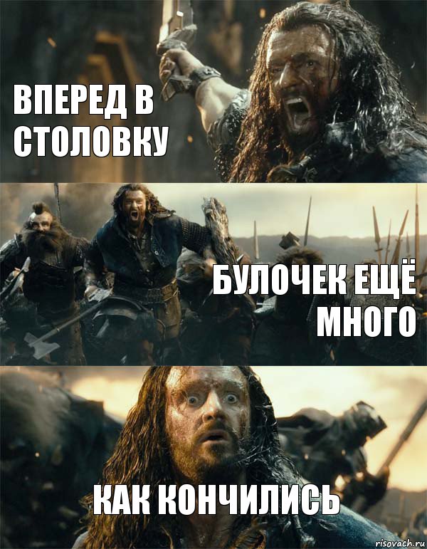 Вперед в столовку Булочек ещё много Как кончились, Комикс Торин Дубощит