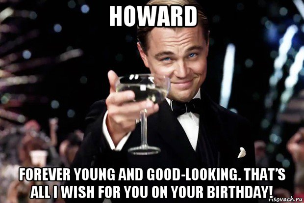 howard forever young and good-looking. that’s all i wish for you on your birthday!, Мем Великий Гэтсби (бокал за тех)