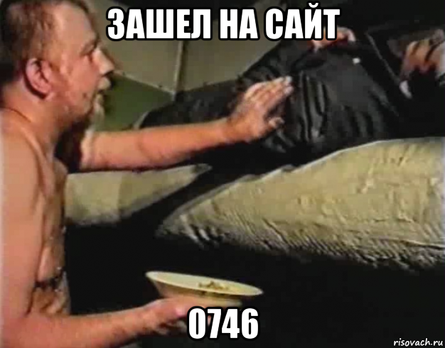 зашел на сайт 0746, Мем Зеленый слоник