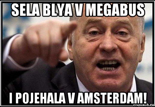 sela blya v megabus i pojehala v amsterdam!