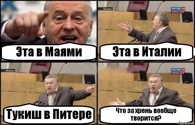 Эта в Маями Эта в Италии Тукиш в Питере Что за хрень вообще творится?, Комикс Жириновский