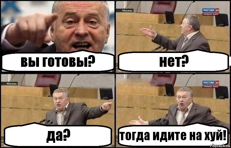 вы готовы? нет? да? тогда идите на хуй!, Комикс Жириновский