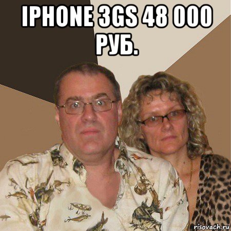 iphone 3gs 48 000 руб. , Мем  Злые родители