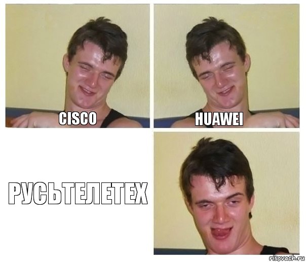 Cisco Huawei Русьтелетех, Комикс Не хочу (10 guy)