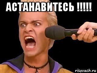 астанавитесь !!!!! , Мем Адвокат