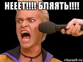 нееет!!!! бляять!!!! , Мем Адвокат