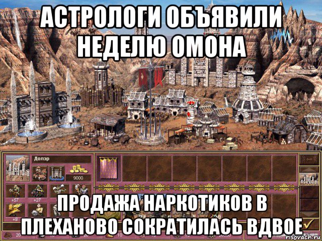 астрологи объявили неделю омона продажа наркотиков в плеханово сократилась вдвое