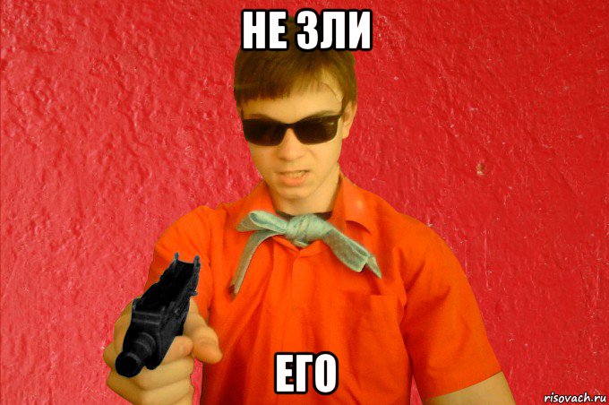 не зли его, Мем БАНДИТ