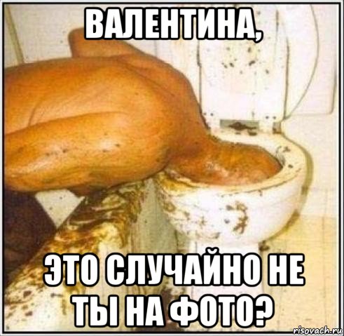 валентина, это случайно не ты на фото?, Мем Дайвер