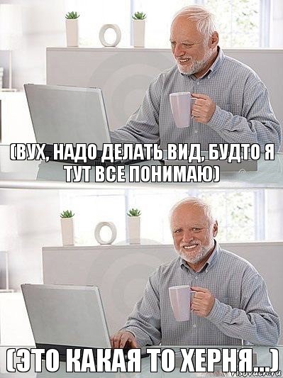 (вух, надо делать вид, будто я тут все понимаю) (это какая то херня...), Комикс   Дед