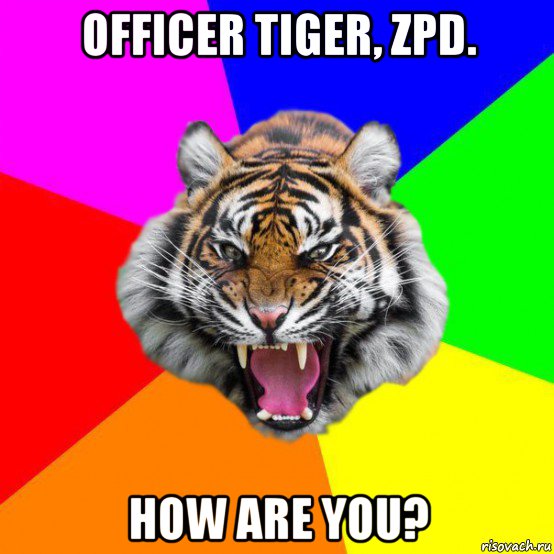 officer tiger, zpd. how are you?, Мем  ДЕРЗКИЙ ТИГР