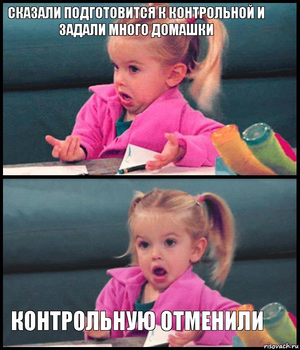 Сказали подготовится к контрольной и задали много Домашки   Контрольную отменили, Комикс  Возмущающаяся девочка