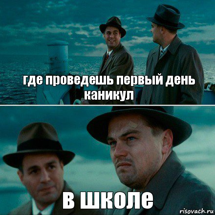 где проведешь первый день каникул в школе, Комикс Ди Каприо (Остров проклятых)