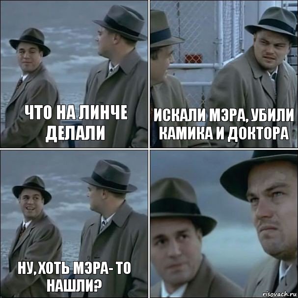 что на линче делали искали мэра, убили камика и доктора ну, хоть мэра- то нашли? , Комикс дикаприо 4