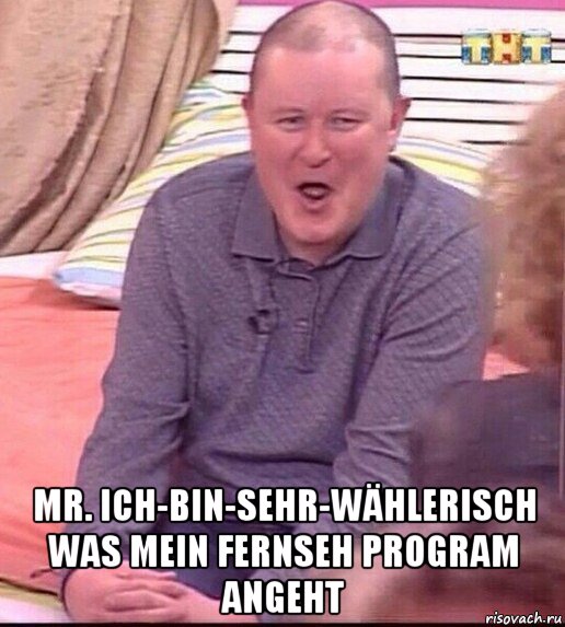  mr. ich-bin-sehr-wählerisch was mein fernseh program angeht, Мем  Должанский