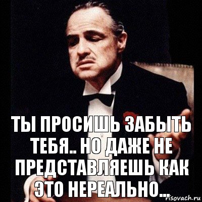 Ты просишь забыть тебя.. Но даже не представляешь как это нереально..., Комикс Дон Вито Корлеоне 1