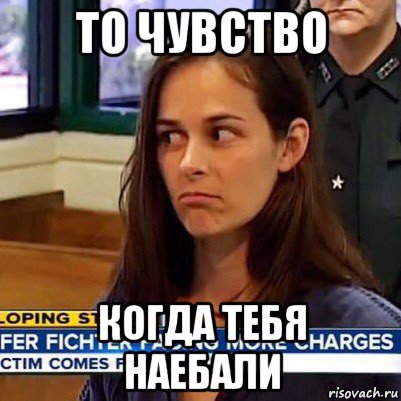 то чувство когда тебя наебали, Мем   Фихтер