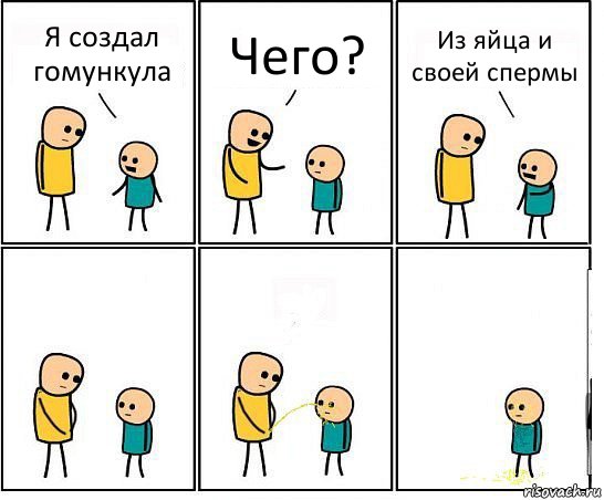 Я создал гомункула Чего? Из яйца и своей спермы, Комикс Обоссал