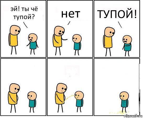 эй! ты чё тупой? нет ТУПОЙ!, Комикс Обоссал