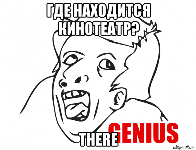 где находится кинотеатр? there