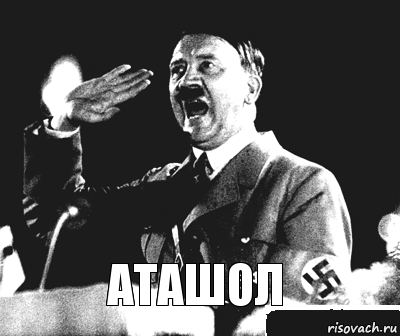 АТАШОЛ, Комикс Гитлер