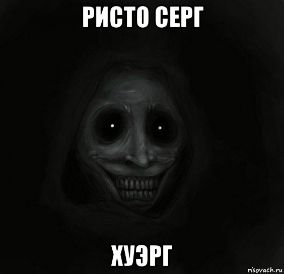 ристо серг хуэрг