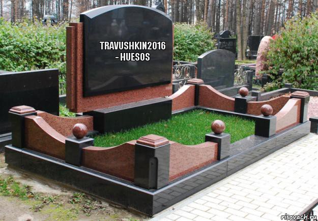 TRAVUSHKIN2016 - HUESOS, Комикс  гроб