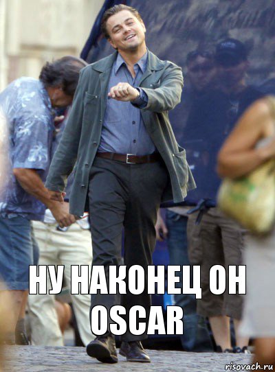 ну наконец он
OSCAR, Комикс Хитрый Лео