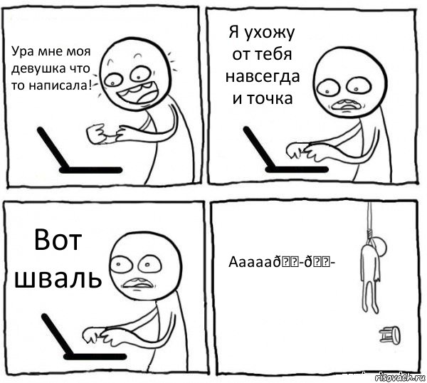 Комикс интернет убивает