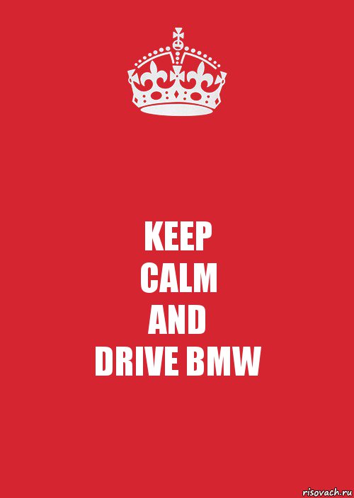 KEEP
CALM
AND
DRIVE BMW, Комикс Keep Calm 3