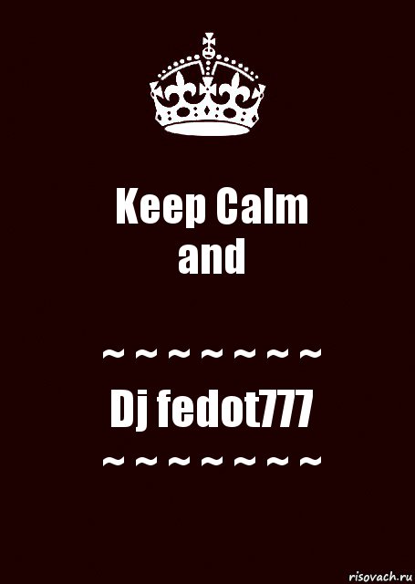 Keep Calm
and ~ ~ ~ ~ ~ ~ ~
Dj fedot777
~ ~ ~ ~ ~ ~ ~, Комикс keep calm