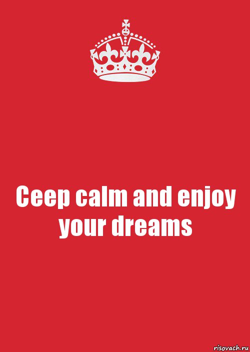 Ceep calm and enjoy your dreams, Комикс Keep Calm 3