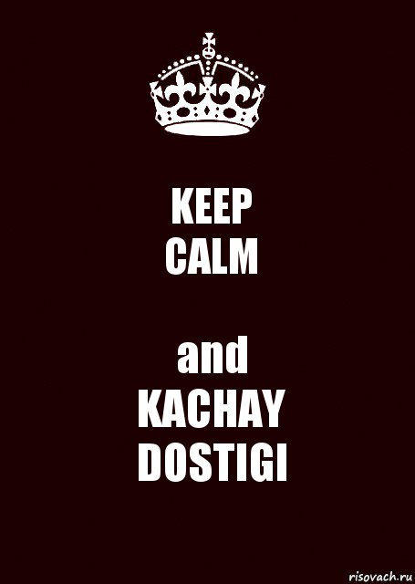 KEEP
CALM and
KACHAY
DOSTIGI