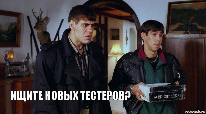 Ищите новых тестеров?, Комикс ккк