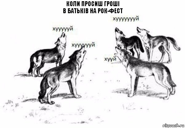 Коли просиш гроші
в батьків на рок-фест, Комикс Когда хочешь