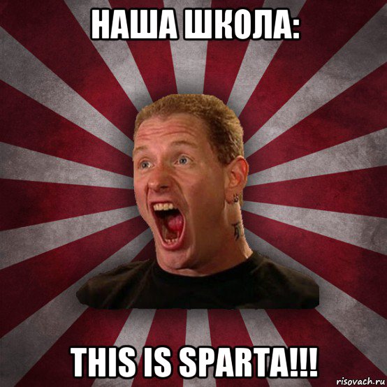 наша школа: this is sparta!!!, Мем Кори Тейлор в шоке