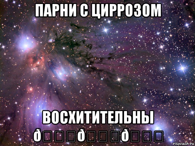 Мем Космос