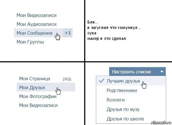 Бля...
я загуглил что гомункул...
сука
нахер я это сделал, Комикс  Лучшие друзья