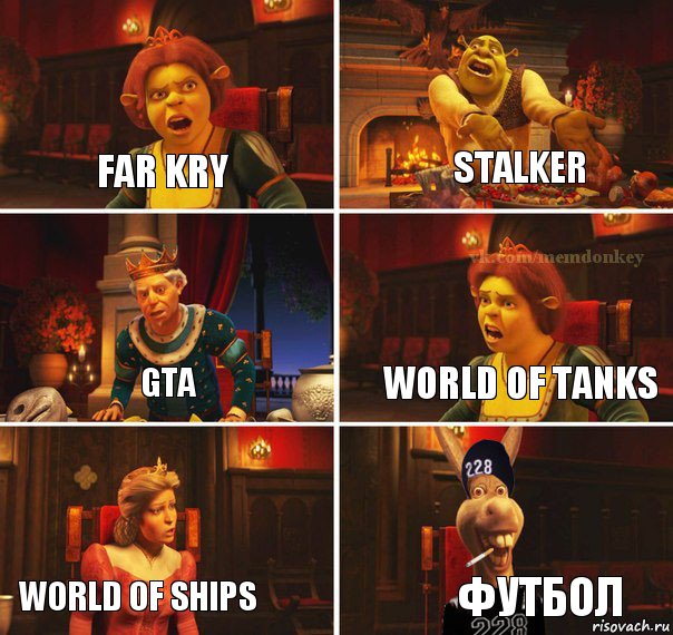 far kry stalker gta world of tanks world of ships футбол, Комикс  Мем осла из шрека гопник