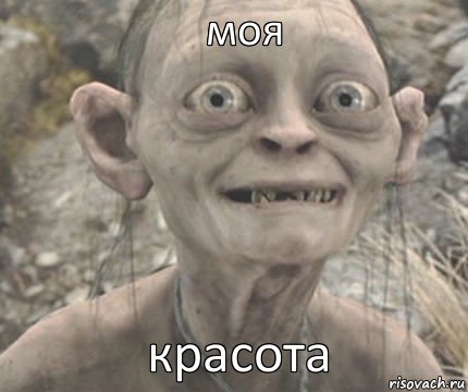 красота моя, Комикс Моя прелесть