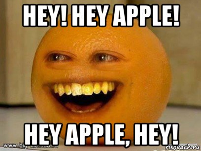 hey! hey apple! hey apple, hey!, Мем Надоедливый апельсин