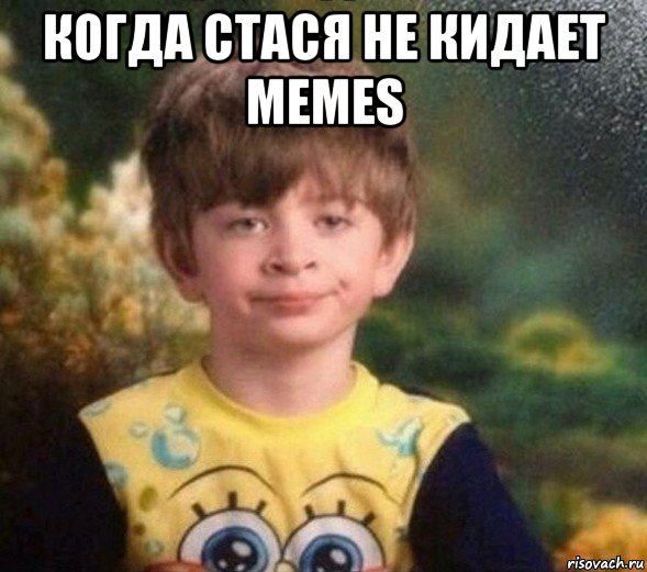 когда стася не кидает memes , Мем Недовольный пацан