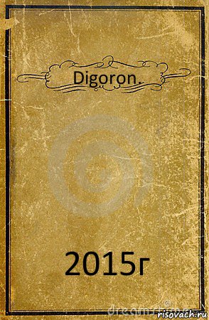 Digoron. 2015г, Комикс обложка книги