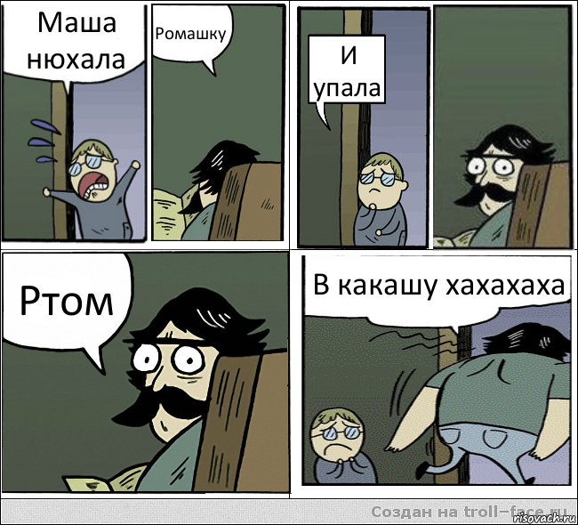 Маша нюхала Ромашку И упала Ртом В какашу хахахаха, Комикс  папа и сын комикс2