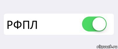  РФПЛ , Комикс Переключатель