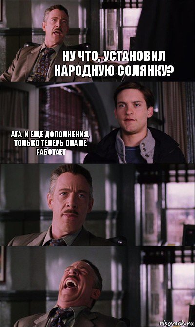 Ну что, установил Народную Солянку? Ага. И еще дополнения, только теперь она не работает , Комикс Питер Паркер на работе