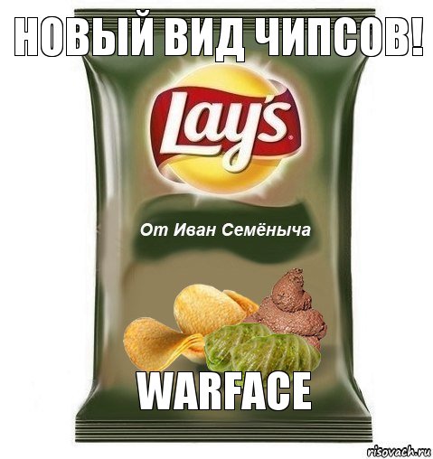 новый вид чипсов! Warface, Комикс пожри говна