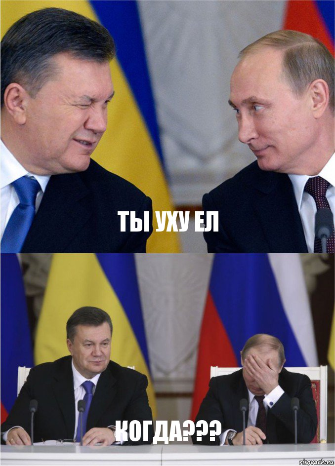 ты уху ел когда???