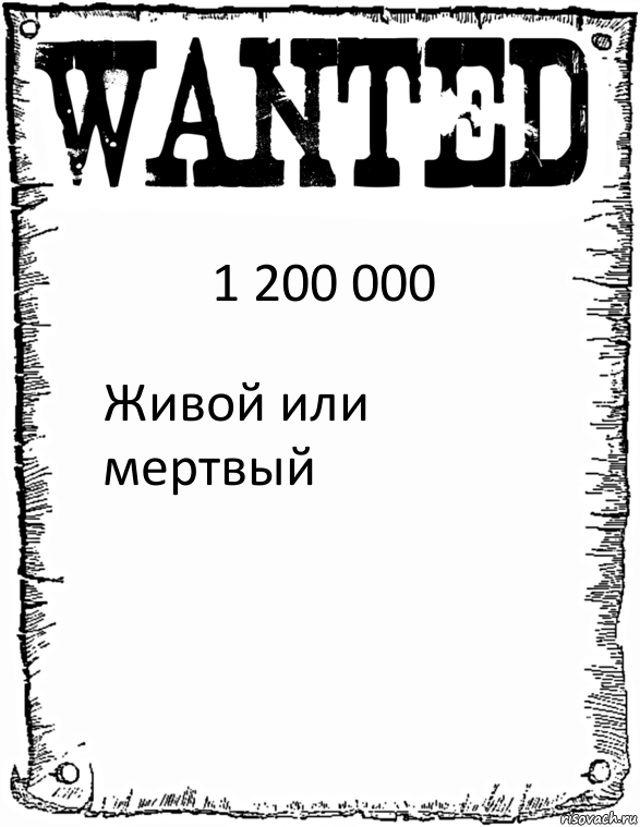 1 200 000 Живой или мертвый, Комикс розыск